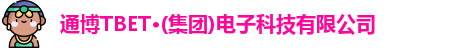 通博TB